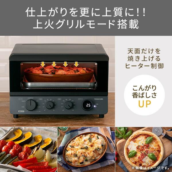 テスコム 【4000円クーポン配布中】 オーブンレンジ 電子レンジ