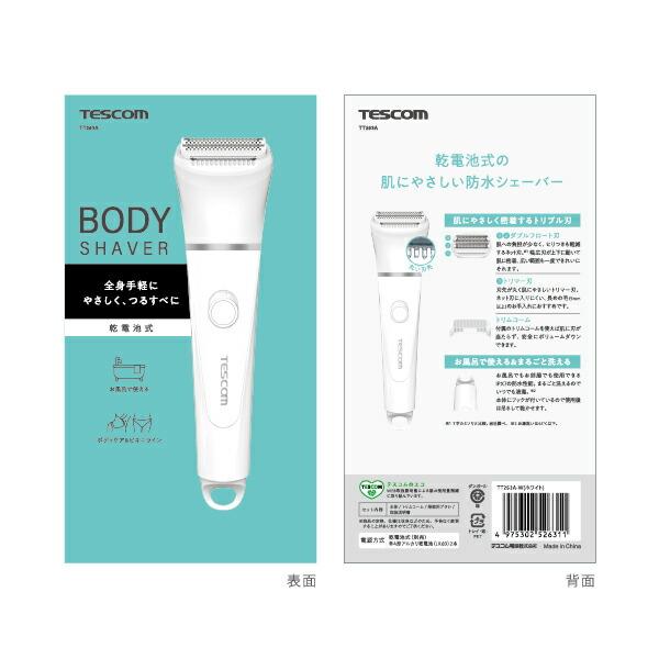 テスコム（TESCOM） 【500円クーポン有】 シェーバー レディース