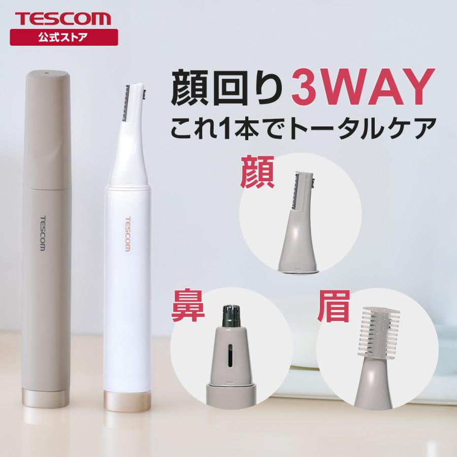 シェーバー 電気シェーバー フェイスシェーバー 眉毛シェーバー 鼻毛カッター 男性 女性 充電式 交流式 ポーチ付 TT321A テスコム 公式店 日本メーカー | テスコム
