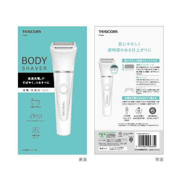 テスコム（TESCOM） 【500円クーポン有】 ボディシェーバー シェーバー
