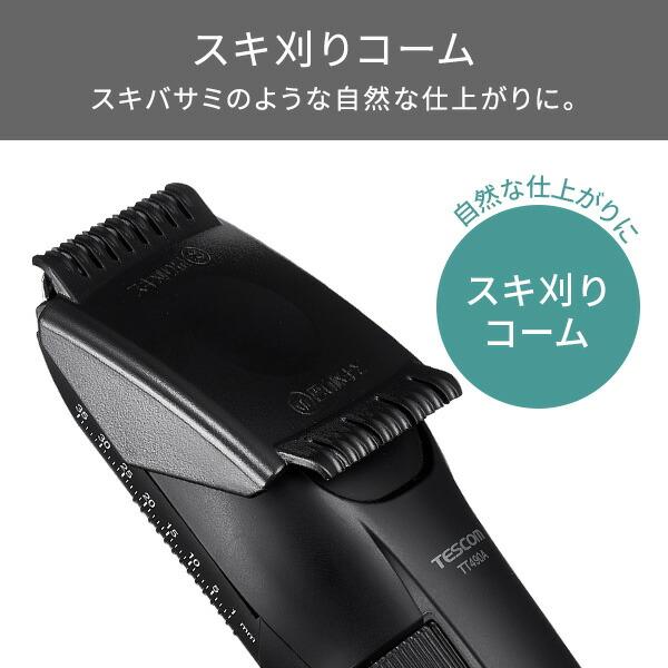 バリカン 散髪 テスコム 防水 充電式 交流式 電動バリカン ヘアカッター メンズ 子供 家庭用 1年保証 TT490A-K/E 公式店 日本メーカー | テスコム | 02