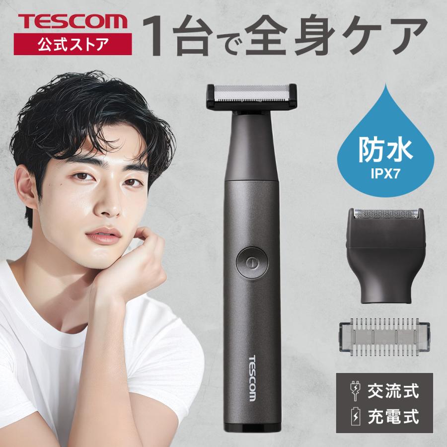 テスコム シェーバー メンズ フェイスシェーバー 顔 ヒゲ 充電 軽量