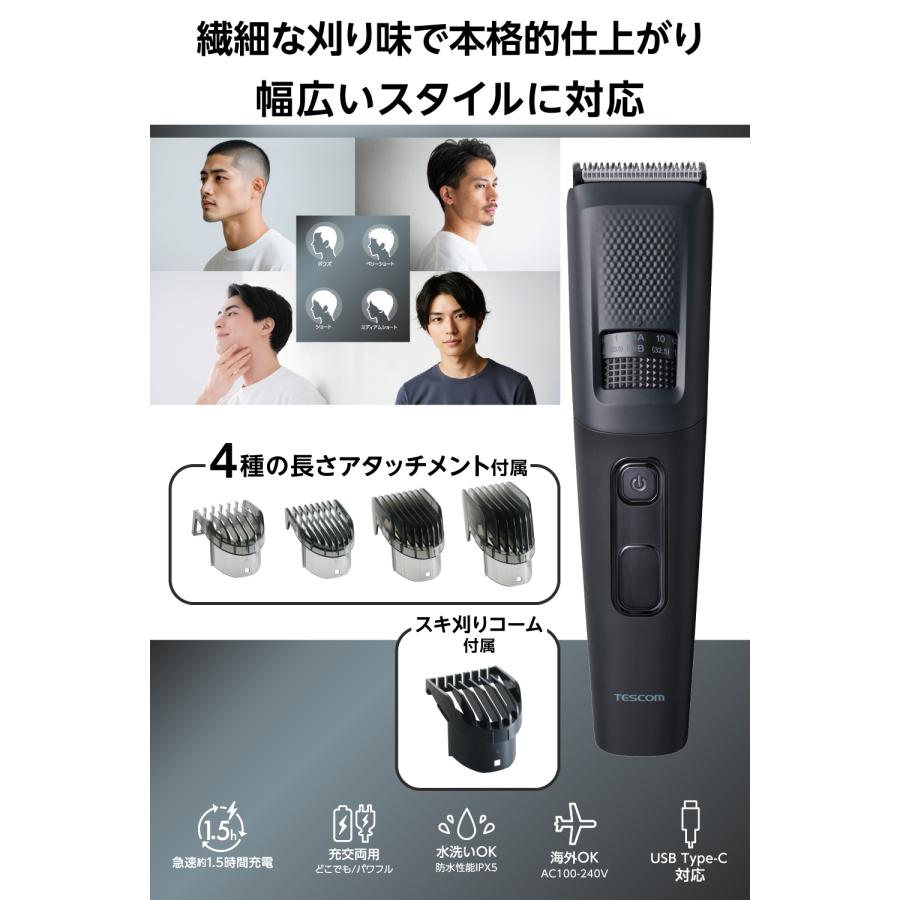 テスコム（TESCOM） 【0.5mm単位で調整】 バリカン 散髪 電動バリカン
