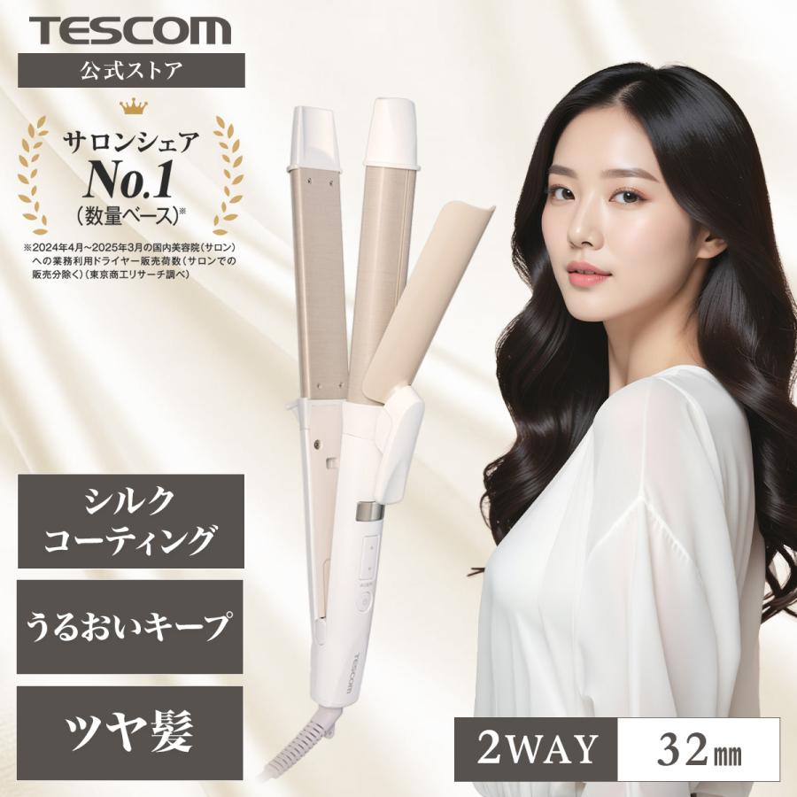 テスコム（TESCOM） 【新製品】 ヘアアイロン 2way 32mm シルク