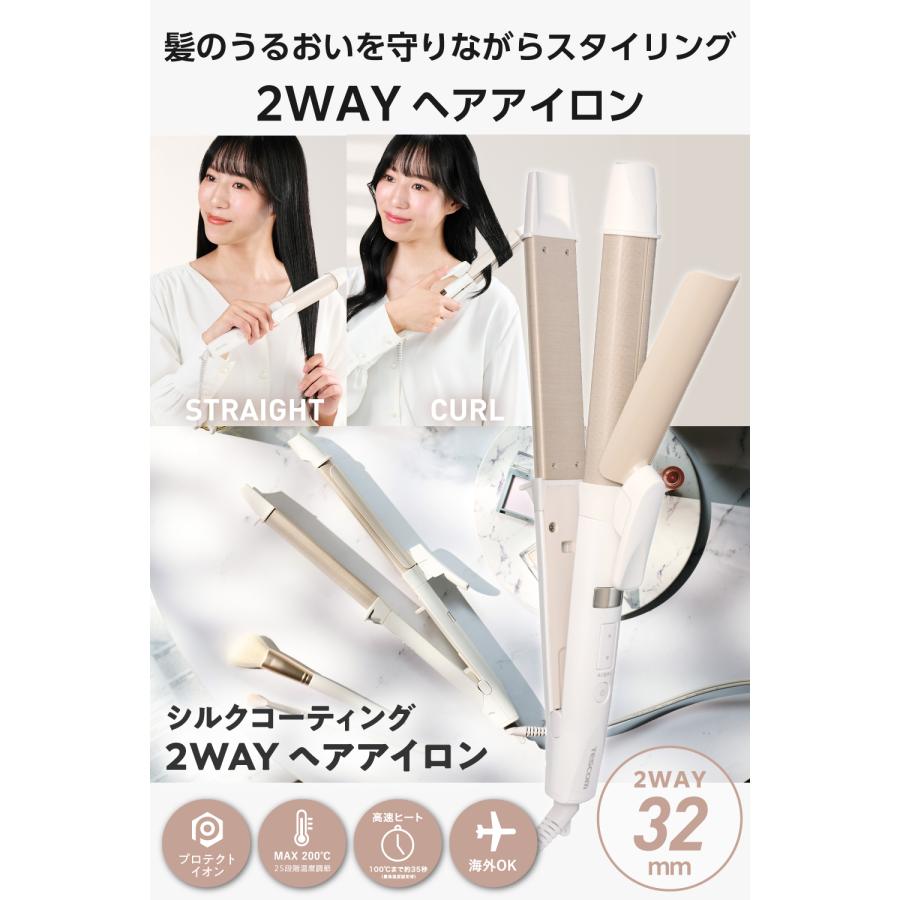 テスコム（TESCOM） 【新製品】 ヘアアイロン 2way 32mm シルク