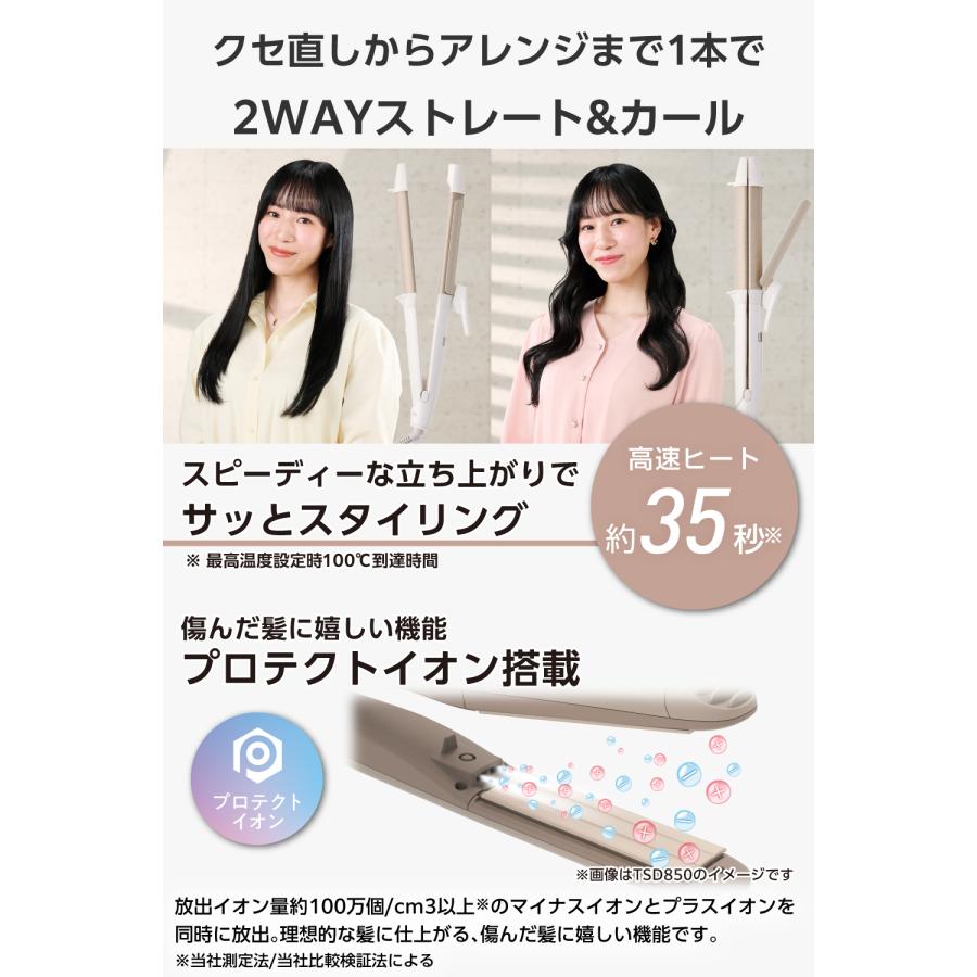 テスコム（TESCOM） 【新製品】 ヘアアイロン 2way 32mm シルク