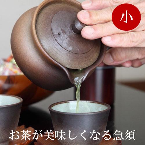 至高急須 焼締め 小 280cc 絞り出し 陶器 お茶が美味しくなる