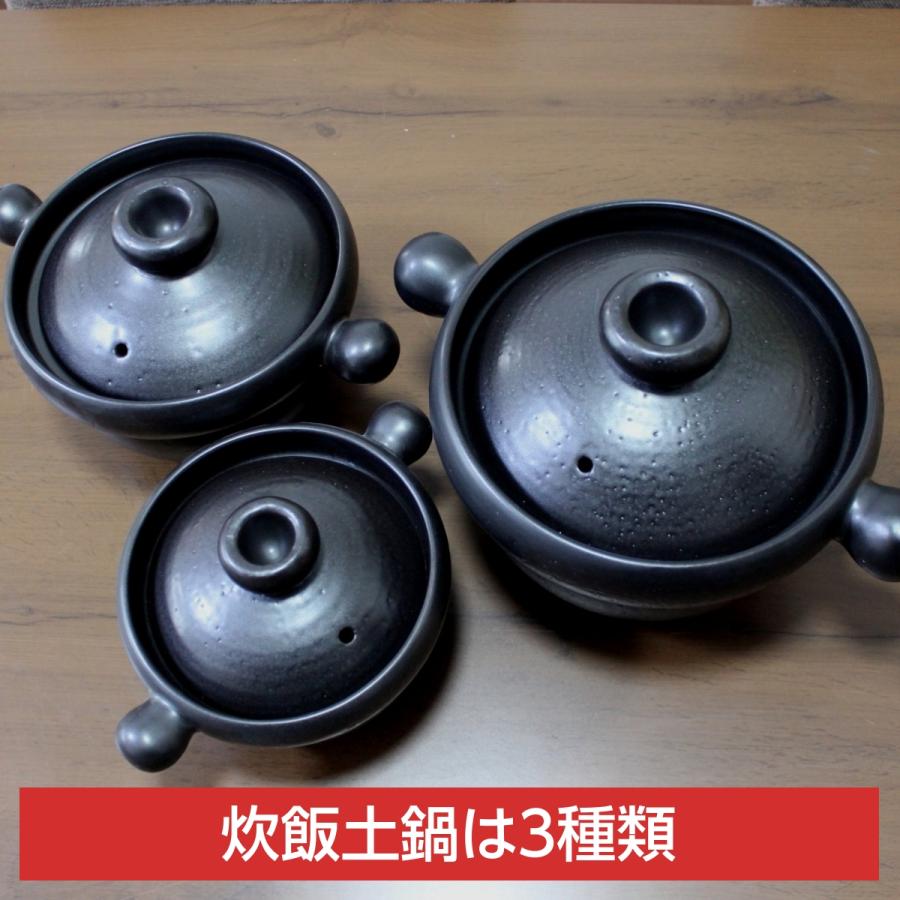 土鍋 炊飯 炊飯土鍋 ご飯 ごはん 2.5合炊き ご飯鍋 萬古焼 弥生陶園