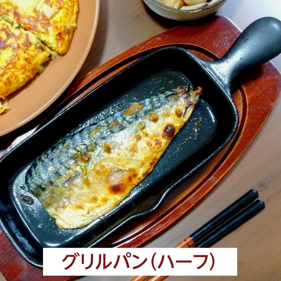 グリルパン 蓋付き 魚焼きグリル グリルプレート 陶器 萬古焼 蓋つき
