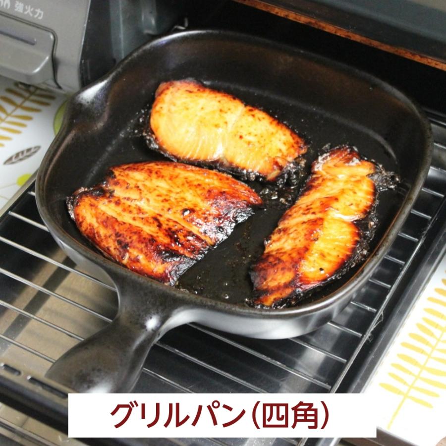 グリルパン 蓋付き 魚焼きグリル グリルプレート 陶器 萬古焼 蓋つき