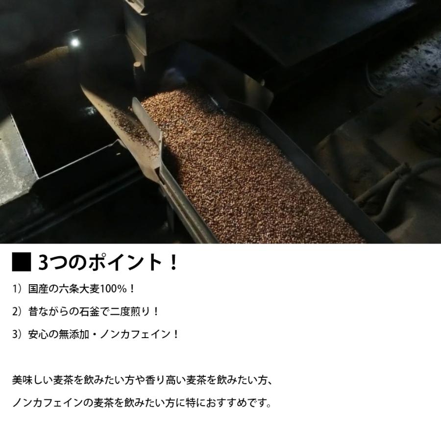 つぶまるの増量版 つぶつぶ 麦茶 小川産業 3120g （13g×24パック）×10袋 箱売り 煮出し麦茶 麦茶パック 六条大麦 ソイロン 丸麦茶 石釜焼き 日本製｜teshigotohompo｜06