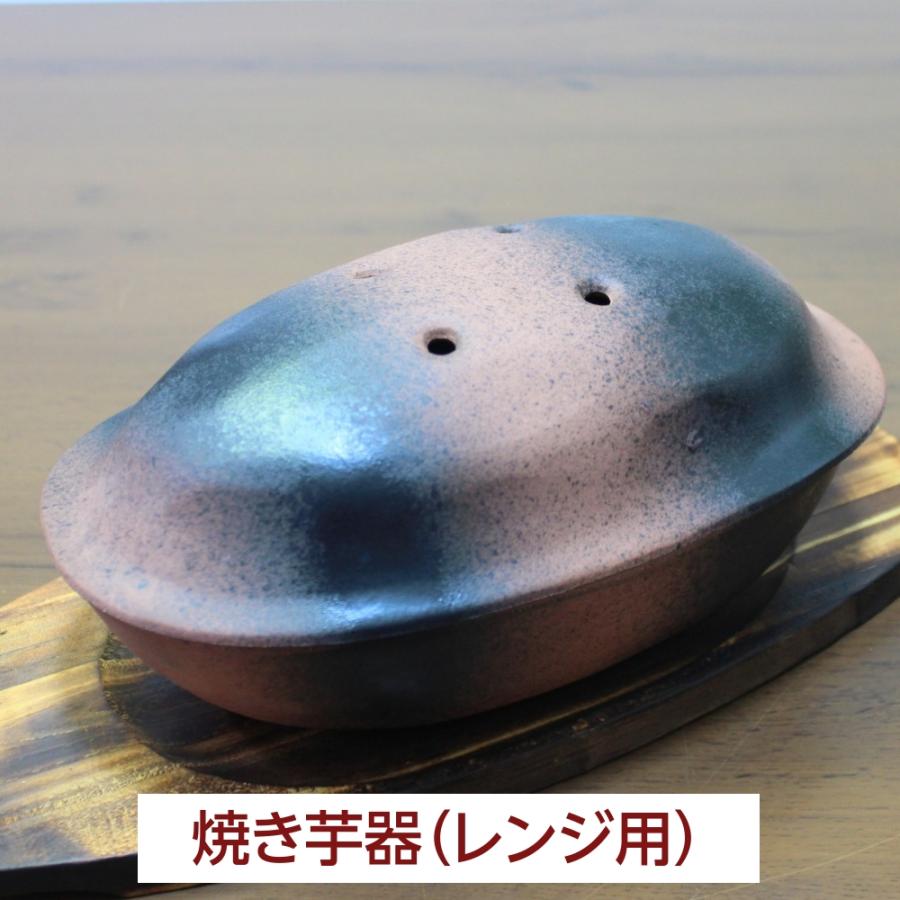 焼き芋メーカー 焼き芋機 焼き芋器 家庭用 直火用 ほっかほっか石焼い