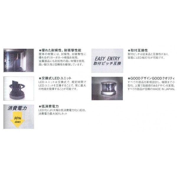 LED航海灯 両色灯（伊吹工業社製/第2種） |  | 01