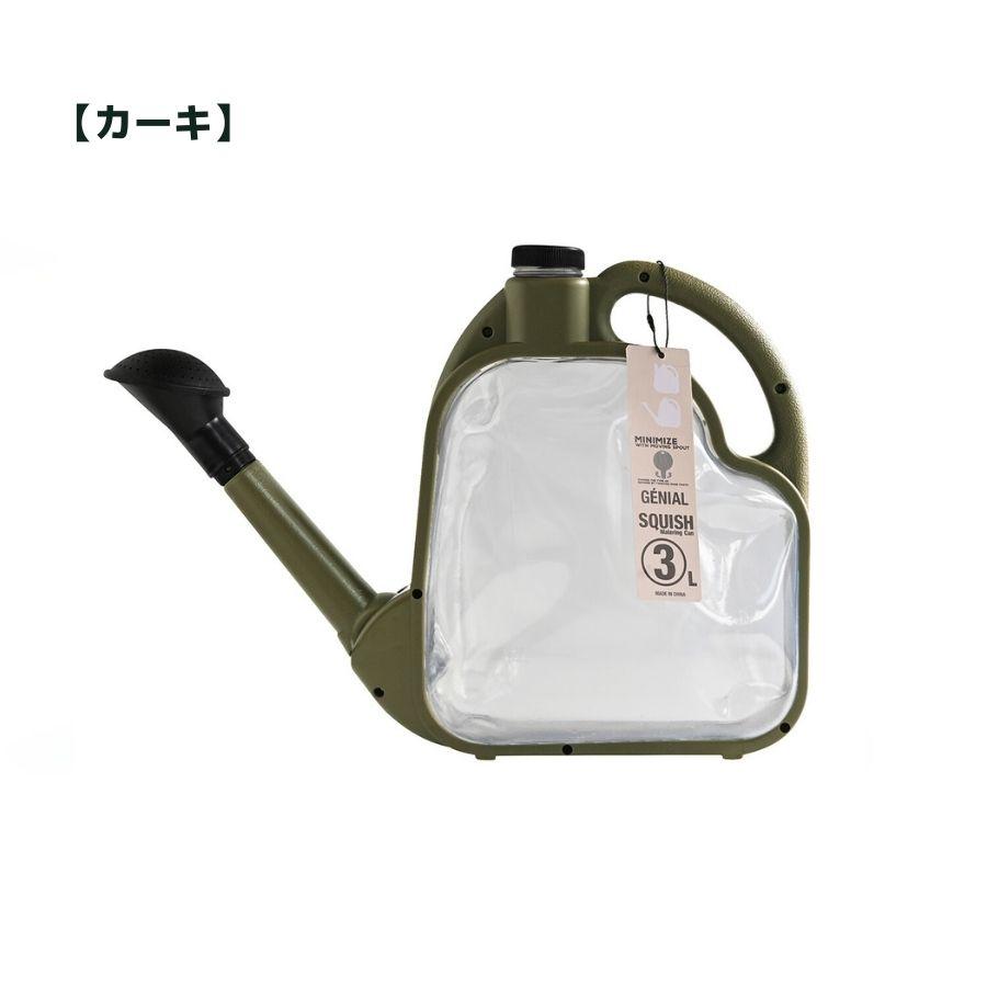 てしまの苗屋】 スクイッシュ ウォータリングカン 3L SQUISH