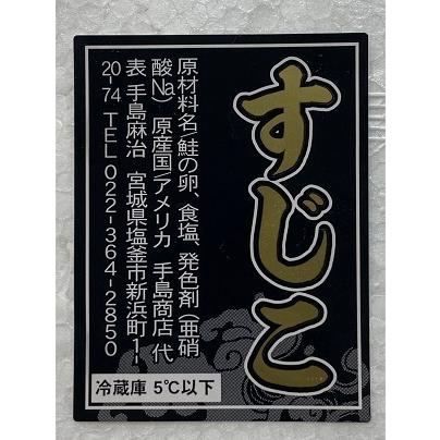 塩筋子２ｋ 貝柱大１ｋ ちゃんこ 楽天市場】筋子 1kgの通販