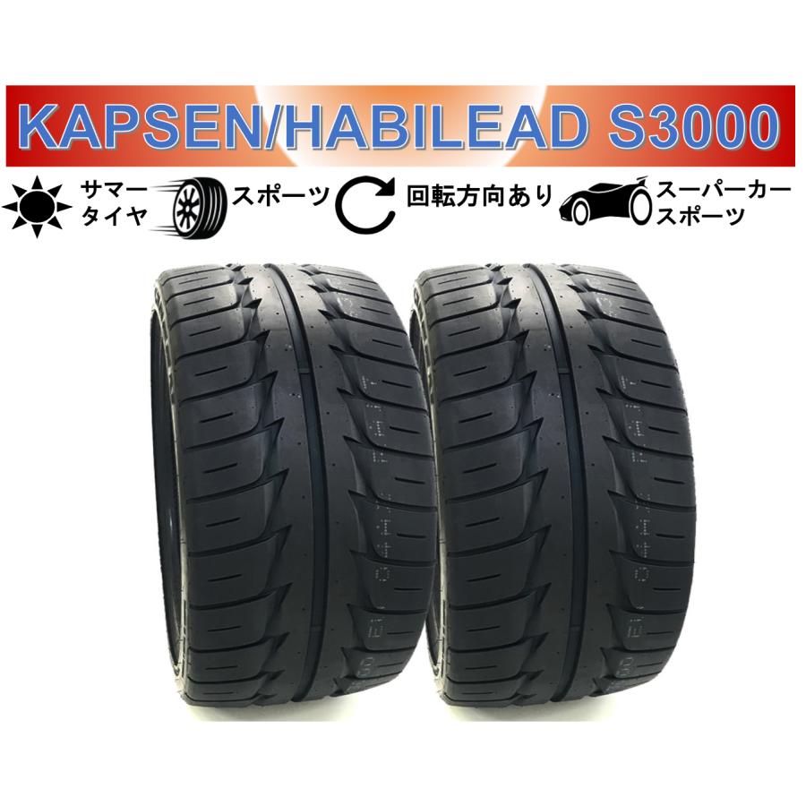 KAPSEN/HABILEAD ハビリード/ カプセン Head king S3000 255/35ZR18 94Y XL サマー 夏タイヤ ...