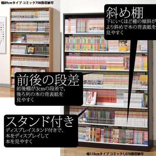 限定品 漫画1078冊 収納力２倍のひな壇式 コミック本棚 幅119cm ディスプレイスタンド3セット付 (ナチュラル N) 【WS8938519593】(32440円)