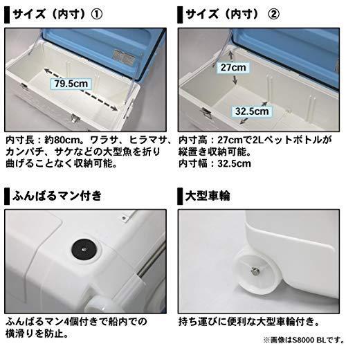【売り切りお値下げ】 ダイワ(DAIWA) クーラーボックス ビッグトランク2 SU8000 ホワイト 釣り 大型 80リットル 【VQL9209370296】(33423円)