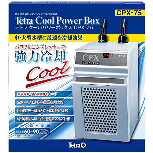 テトラ (Tetra) クールパワーボックス CPX-75 冷却 アクアリウム 水槽用 クーラー 水温上昇防止 