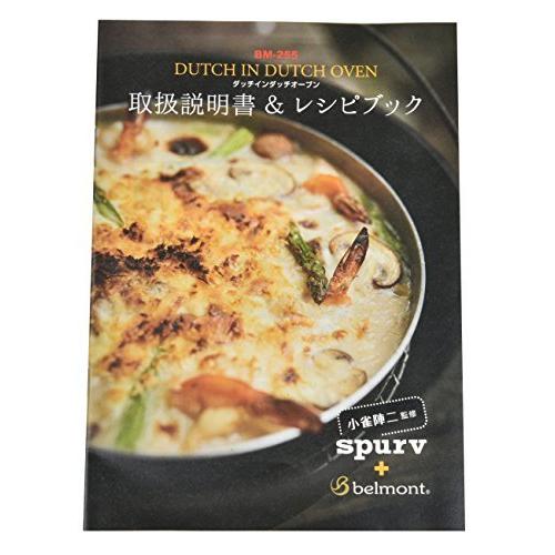 ベルモント(Belmont) ダッチインダッチオーブン BM-255 