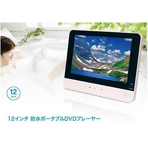 ZM-WP12 (12インチ防水ポータブルDVDプレーヤー) 【公式通販】