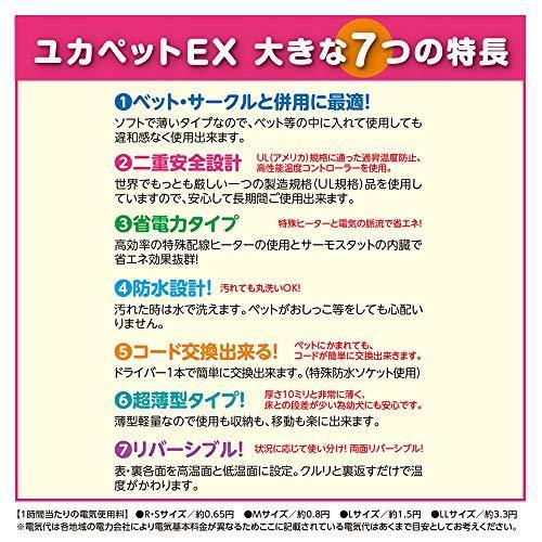 貝沼産業 ユカペットEX LLサイズ ペット用 高・低両面ヒーター LL サイズ ペット用 高 低両面ヒーター