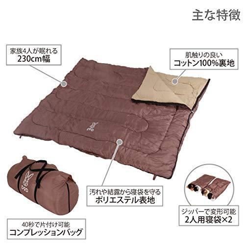 DOD(ディーオーディー) わがやのシュラフ 40秒で片付け可能な4人家族用寝袋 S4-511 