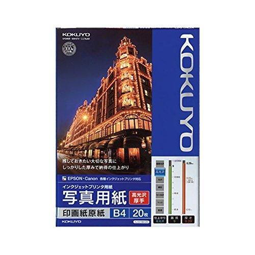 （まとめ）　コクヨ　インクジェットプリンター用　印画紙原紙　KJ-D11B4-20　1冊（20枚）　B4　写真用紙　〔×2セット〕　高光沢・厚手