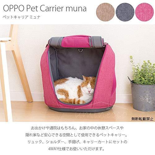OPPO オッポ Pet Carrier muna ペットキャリア ミュナ ダークグレー 