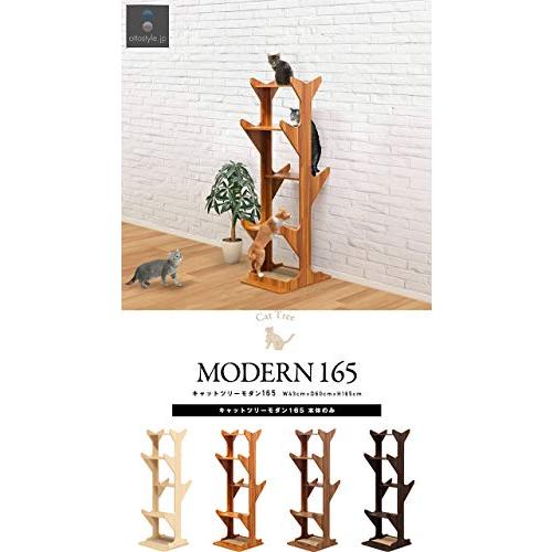 ottostyle.jp キャットツリー モダン 165 据え置き 高さ165cm 植木鉢型 小部屋 運動不足解消 遊具 遊び場 省スペース 約
