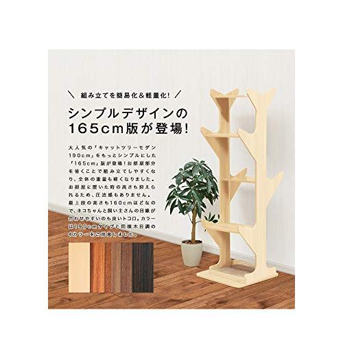 ottostyle.jp キャットツリー モダン 165 据え置き 高さ165cm 植木鉢型 小部屋 運動不足解消 遊具 遊び場 省スペース 約