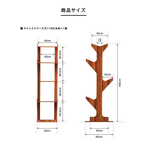 ottostyle.jp キャットツリー モダン 165 据え置き 高さ165cm 植木鉢型 小部屋 運動不足解消 遊具 遊び場 省スペース 約