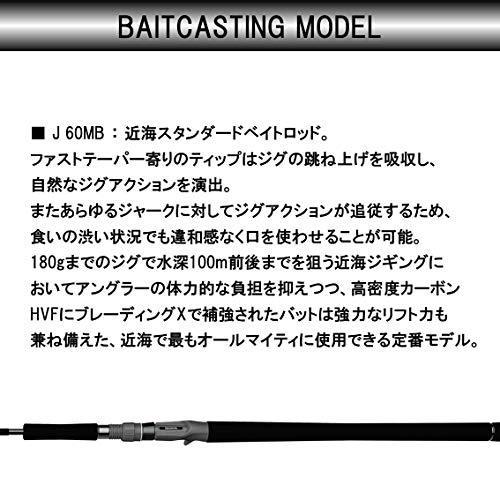 ダイワ(DAIWA) ジギングロッド ブラスト・V J60MB・V 釣り竿 