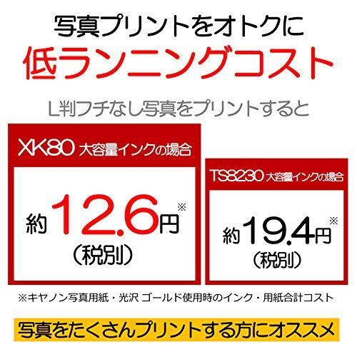 新作マット・カーペット 旧モデル Canon プリンター インクジェット複合機 PIXUS XK80 【PET1061725571】(38533円)