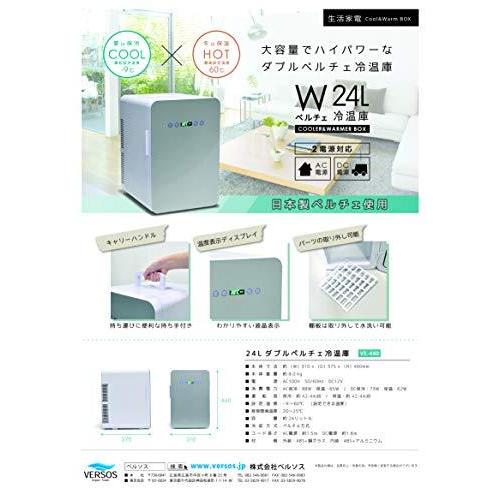 オープニング大放出セールオープニング大放出セール冷温庫 24L 保冷庫