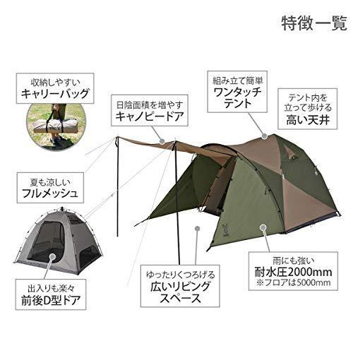 DOD(ディーオーディー) ザ・ワンタッチテントM 初心者向け 広い前室付き【3人用】 T3-673-KH ザ
