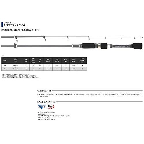 宇崎日新 リトルアーマー 6ft 1805 