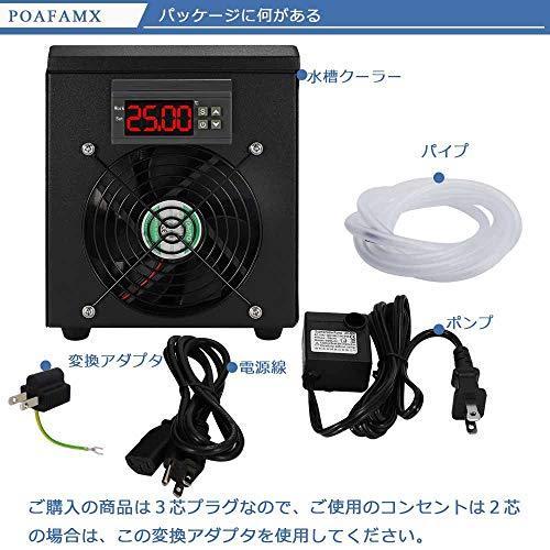 Poafamx 水槽クーラー 15-30℃調整可能 60L 冷却 ウォータークーラー 水冷設備 パイプ付き ウォーターポンプ付き ? 