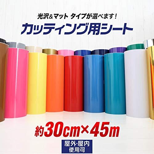 光沢ありアイボリー 約30cm×約45メートル カッティング用シート 屋内・屋外 カッティングシール カッティング? - 8