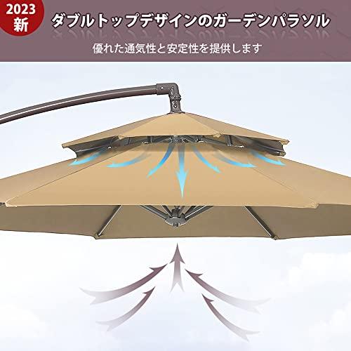 ViCoopZim パラソル ガーデンパラソル 大型 風に強い (約)直径270cm ベランダ ハンギングパラソル UVカット 撥水 角? ViCoopZim