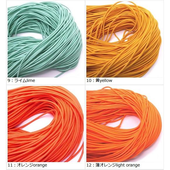 ヘアゴム 約2mm 棒ゴム 丸ゴム カラーゴムひも /2M切売/ 全22色 マスク