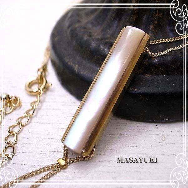 夜光貝 ネックレス-夜光貝・真鍮- [ MASAYUKI ] アクセサリー/作家