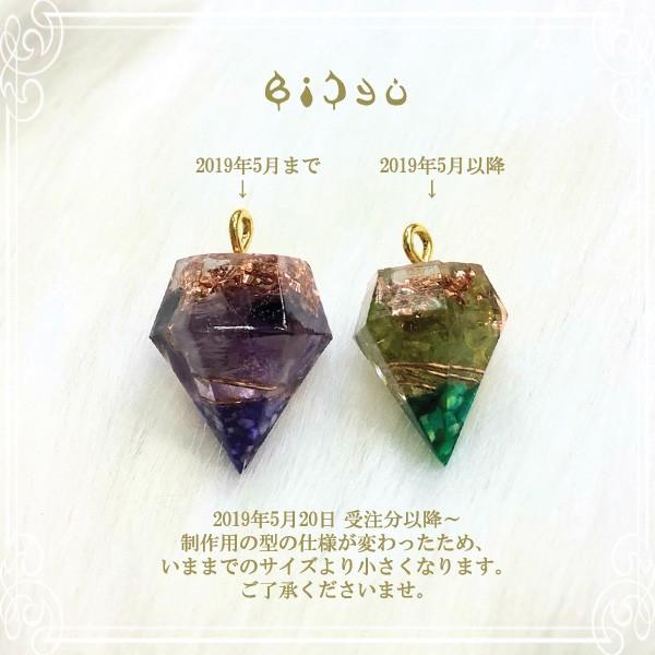 ミニミニダイヤ型 【オルゴナイト】 ☆アクセサリータイプ☆イヤリング