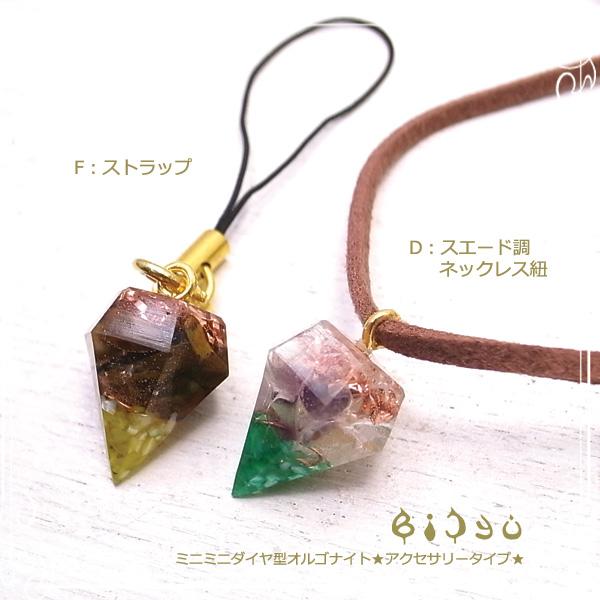 ミニミニダイヤ型 【オルゴナイト】 ☆アクセサリータイプ☆イヤリング