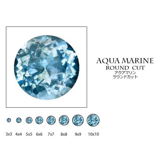 アクアマリン ラウンドカット 約2mm ルース 1個 裸石 天然石 : テソロ