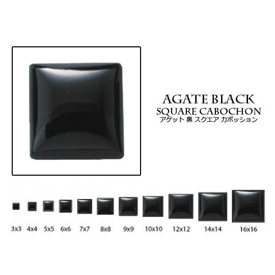 オニキス（ブラックアゲート） スクエアカボション 約10mm ルース 1個