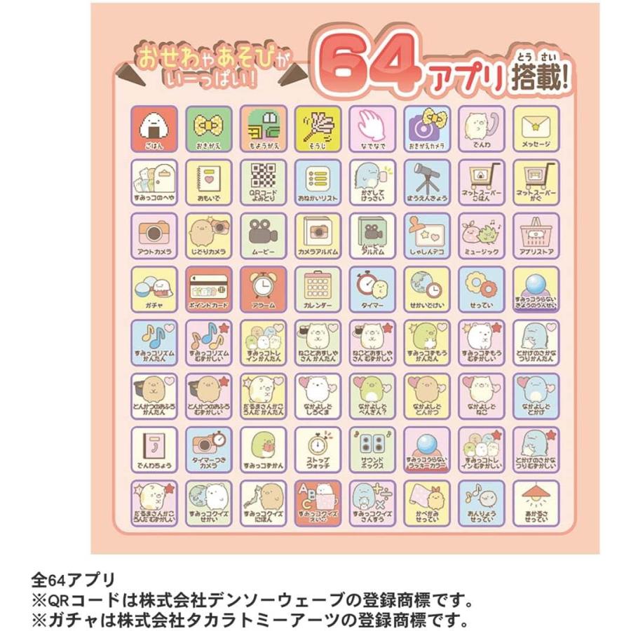 先着特典ショルダーコード付き】すみっコぐらし おせわでいっぱい 