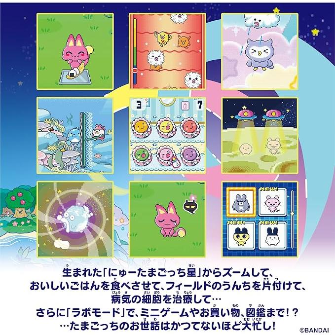 たまごっち Tamagotchi Paradise - Purple Sky 竹下☆ぱらだいす＆し