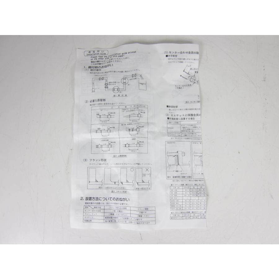 中古】電磁流量計 MTG11A-15PJ1LSCABJ-XX-CK 山武(アズビル 中古】電磁流量計 MTG11A-15PJ1LSCABJ-XX-CK 山武(アズビル