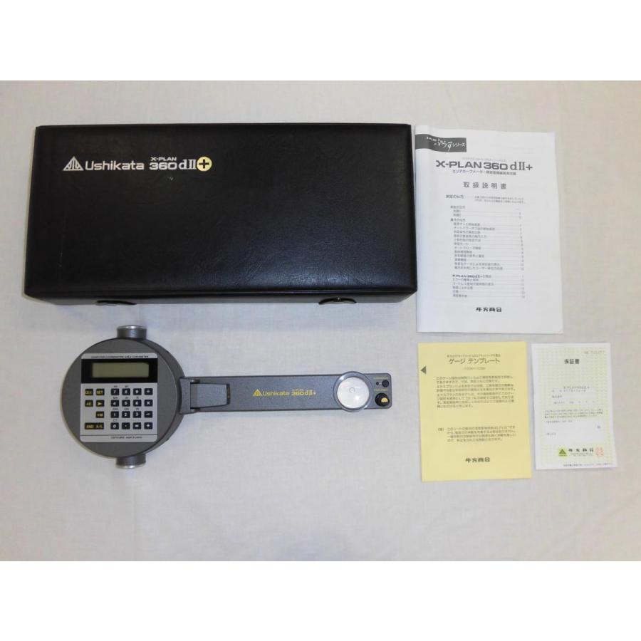 中古】プラニメーター X-PLAN360dII+ 牛方商会 エリアカーブ 中古】プラニメーター X-PLAN360dII+ 牛方商会 エリアカーブ